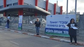 עובדי טאואר, צילום: דוברות ההסתדרות